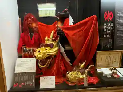 宇倍神社(鳥取県)