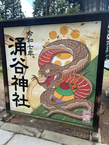 涌谷神社(宮城県)