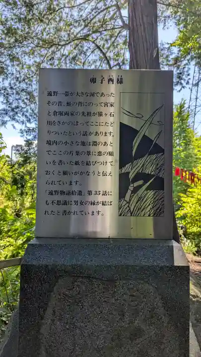 卯子酉神社の歴史