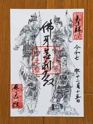 鹿王院_佛牙舎利殿