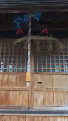 庚申堂(岐阜県)