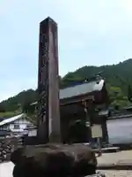 慈恩護国禅寺(岐阜県)