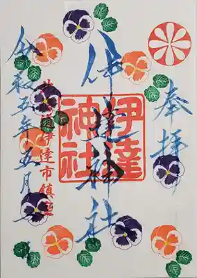 GW限定御朱印