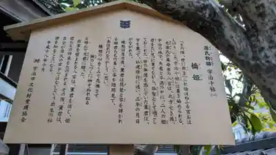 橋姫神社(京都府)