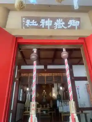 前原御嶽神社(千葉県)