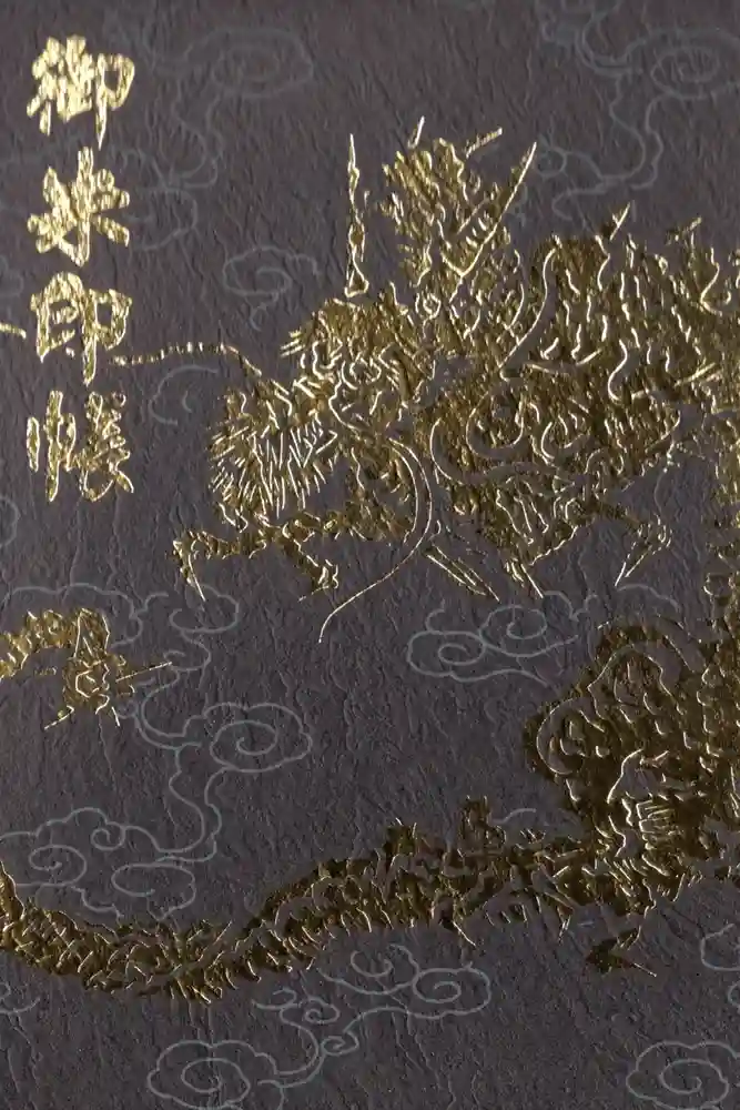 江島神社の御朱印帳