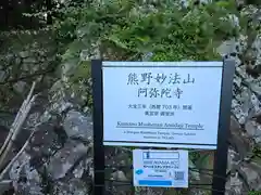 阿弥陀寺(和歌山県)