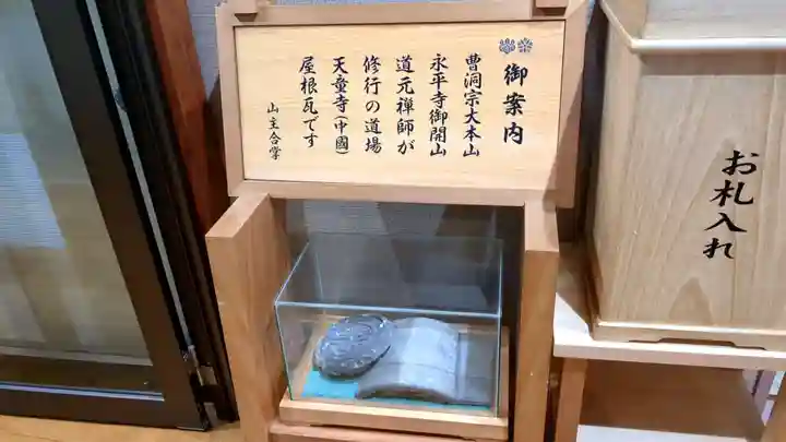 吉祥寺の本殿・本堂