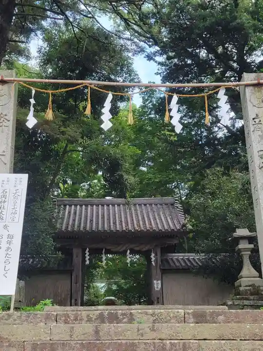 石岡神社(愛媛県)