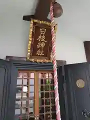 日枝神社(東京都)