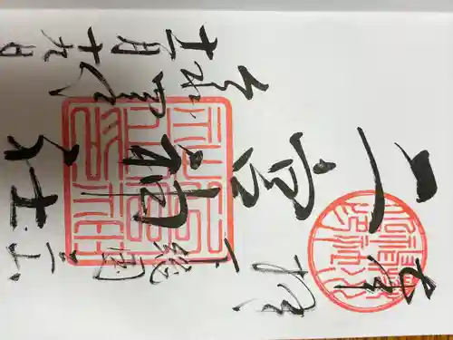 下総国三山　二宮神社(千葉県)