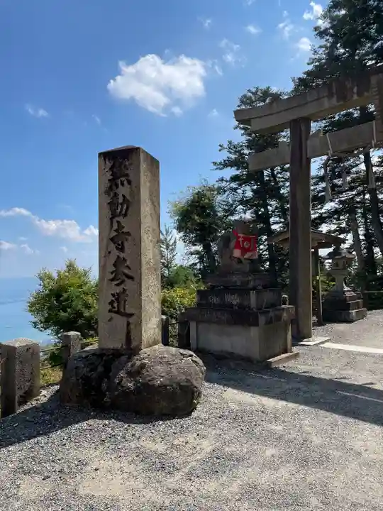 無動寺(延暦寺塔頭)(滋賀県)