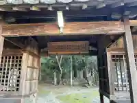 南宮神社(広島県)
