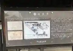 祐泉寺の歴史