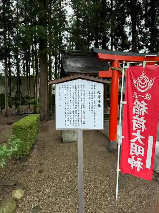 諏訪神社(岩手県)