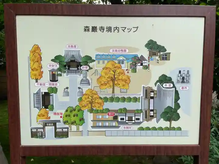 森巌寺のその他建物