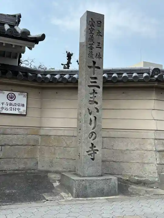 太平寺(大阪府)