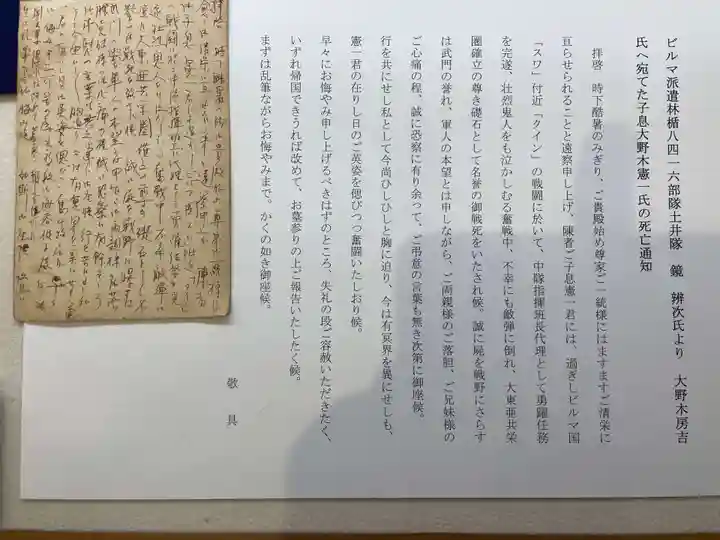 徳島県護國神社(徳島県)