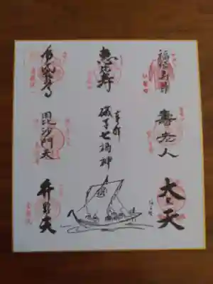 岡村天満宮は押すところがありませんでしたが、約３時間かけて歩いて満願です。