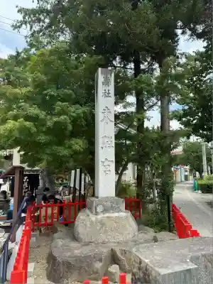 仙台東照宮(宮城県)