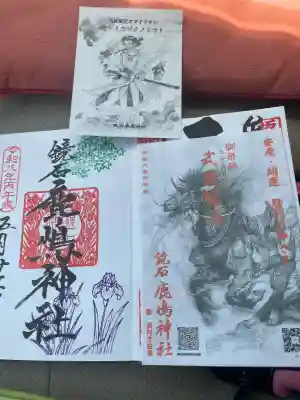 鏡石鹿嶋神社 ＊安産・開運・勝利の神さま＊の御朱印