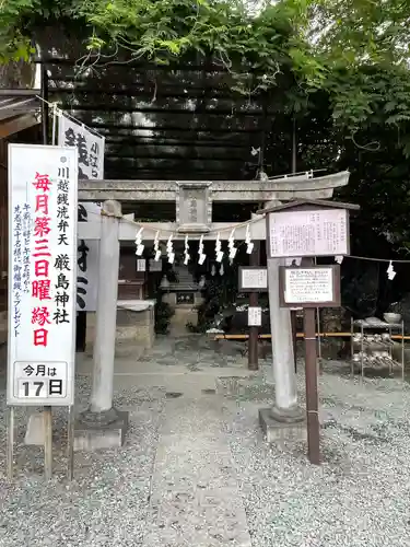 川越熊野神社の鳥居