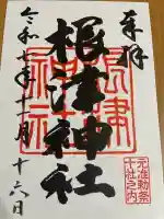 根津神社(東京都)