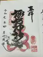 諏訪神社(愛知県)