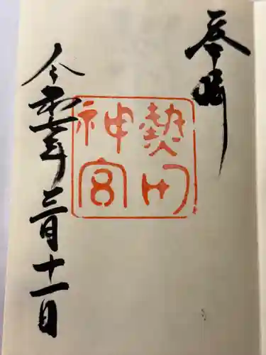 熱田神宮(愛知県)