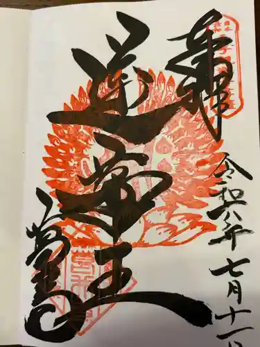 葛井寺(大阪府)