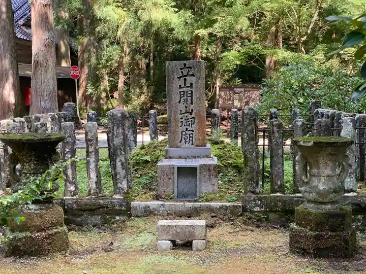 雄山神社中宮祈願殿(富山県)