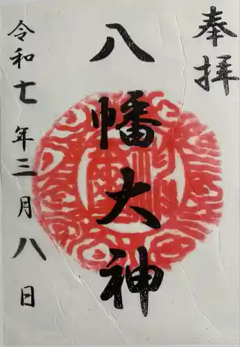 篠原八幡神社(神奈川県)