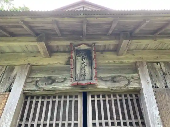 六所神社のその他建物