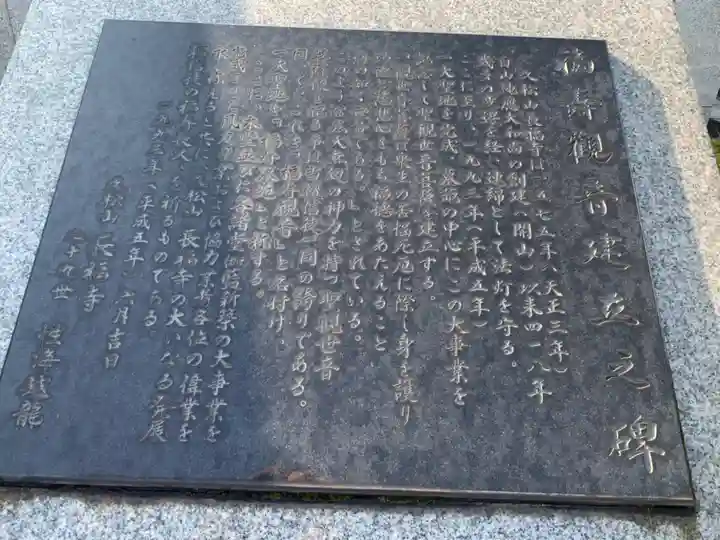 長福寺のその他建物