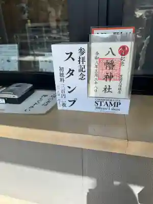 西久保八幡神社の{uncategorized: "未分類", other: "その他", undefined: "問題あり", building: "その他建物", grave: "お墓", sacred_gate: "鳥居", guardian: "狛犬", statue: "像", buddha: "仏像", history: "歴史", nature: "自然", garden: "庭園", animal: "動物", pagoda: "塔", temizu: "手水舎", mountain_gate: "山門・神門", sanctuary: "本殿・本堂", subordinate: "末社・摂社", art: "芸術", scenery: "景色", jizo: "地蔵", ema: "絵馬", goshuin: "御朱印", omikuji: "おみくじ", items: "授与品その他", amulet: "お守り", goshuincho: "御朱印帳", eats: "食事", festival: "お祭り", votive_dance: "神楽", shichigosan: "七五三参", wedding: "結婚式", experience: "体験その他", initially: "初詣", around: "周辺", anti_infection: "感染症対策"}