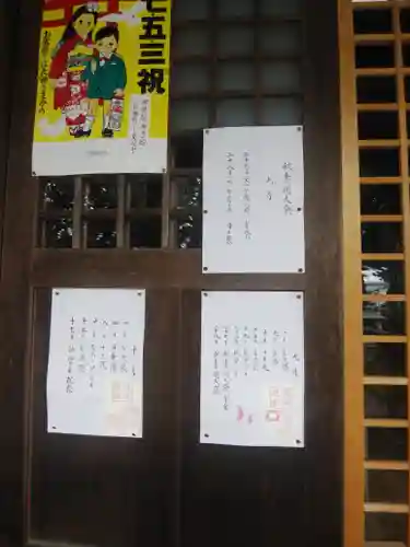 熊野福藏神社のその他建物