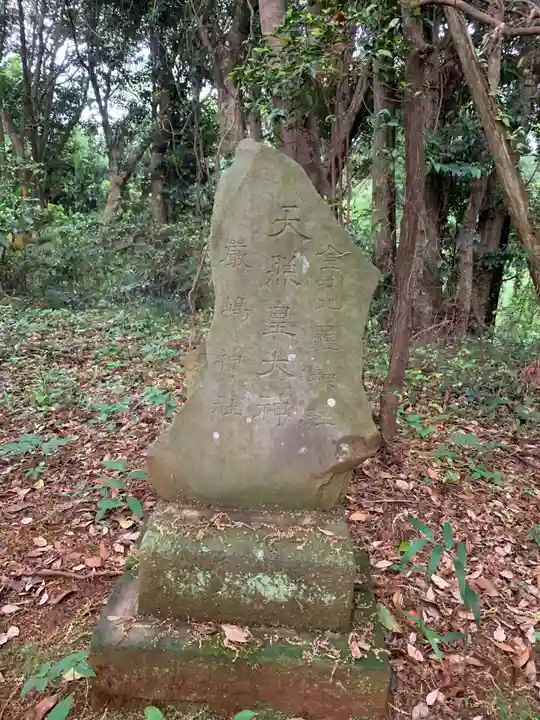 琴平社(千葉県)