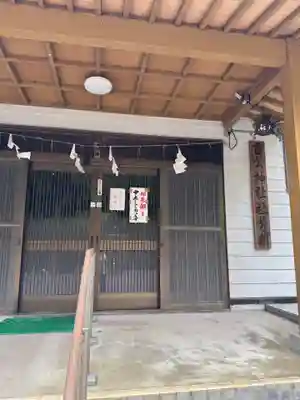 雷公神社(北海道)