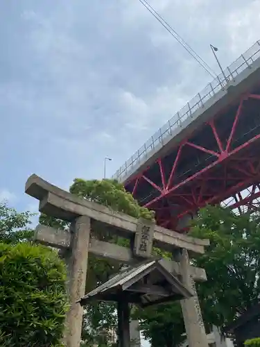 若松恵比須神社 の鳥居