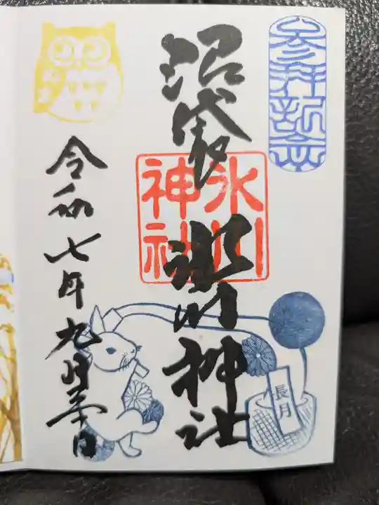 中野沼袋氷川神社(東京都)