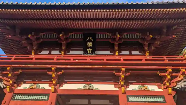 鶴岡八幡宮(神奈川県)