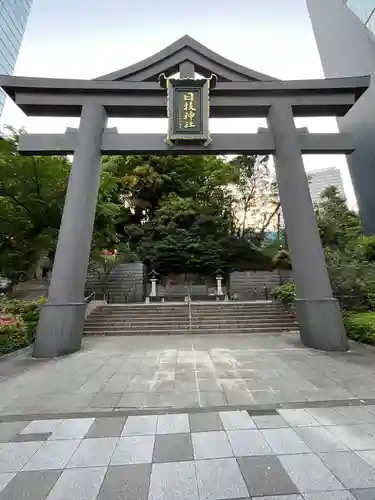 日枝神社(東京都)