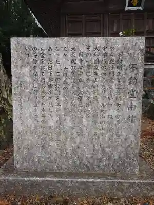 池下不動尊(滋賀県)