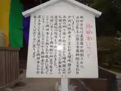 與田寺の歴史