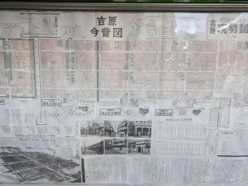 吉原神社(東京都)