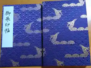 浅草寺の御朱印帳2024-05-29 00:00:00 +0900