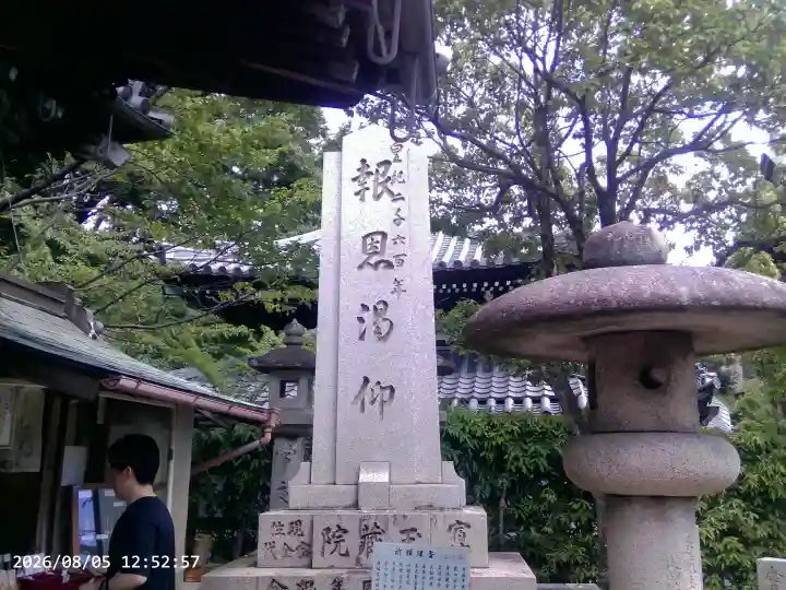 朝護孫子寺(奈良県)