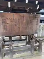 佐佳枝廼社(福井県)