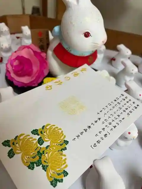 彌彦神社 (伊夜日子神社)の授与品その他