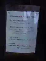 三登山神社(長野県)